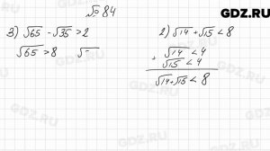 № 84 - Алгебра 9 класс Мерзляк
