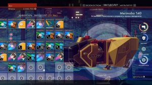No Man's Sky - Как получить топовый корабль!!! Фарм разбитых кораблей. Часть 2