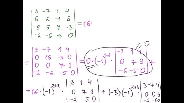 Определитель 4 порядка  Часть 2