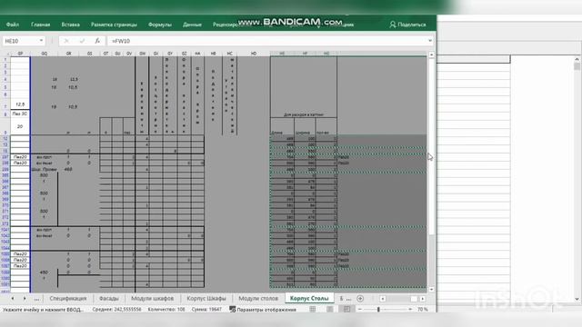 Как рассчитать стоимость кухни в Excel? смотреть онлайн
