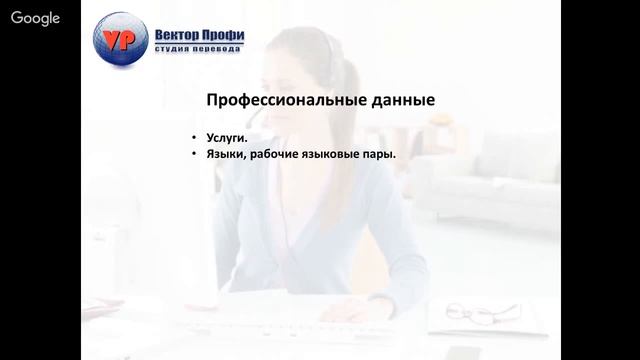 Резюме переводчика-фрилансера. Несколько советов.