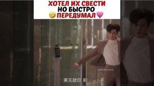 драма мой парень злодей