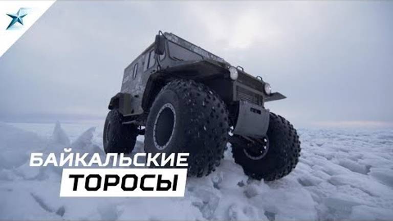 По Байкальским торосам на вездеходе Severtrucks. Технические характеристики вездехода Егерь