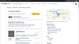 Парсер Яндекс Услуг