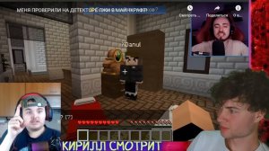 ЭДИСОН МЕНЯ ПРОВЕРИЛИ НА ДЕТЕКТОРЕ ЛЖИ В МАЙНКРАФТ! РЕАКЦИЯ НА ЭДИСОНА НОВАЯ РУБРИКА С ЖЕКОЙ ПЛЕЙ