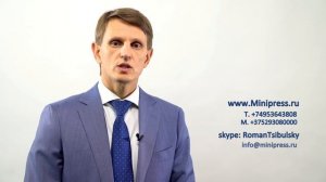 ? Производство косметики. Оборудование для производства крема и мазей Minipress.ru