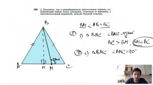 №238. Докажите, что в равнобедренном треугольнике отрезок, соединяющий любую точку основания,