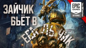 Метроидвания про боевого зайца | F.I.S.T.: Forged In Shadow Torch [EGS-халява]