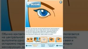 Как пользоваться однодневными контактными линзами