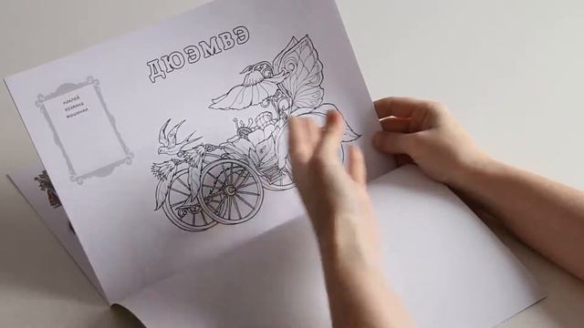 Альбом "Автосказка" 3 от компании развивающие Игры Воскобовича смотреть онлайн