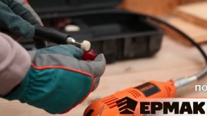 Гравер ЕРМАК ЭГ 135 ГВК Арт 646-157