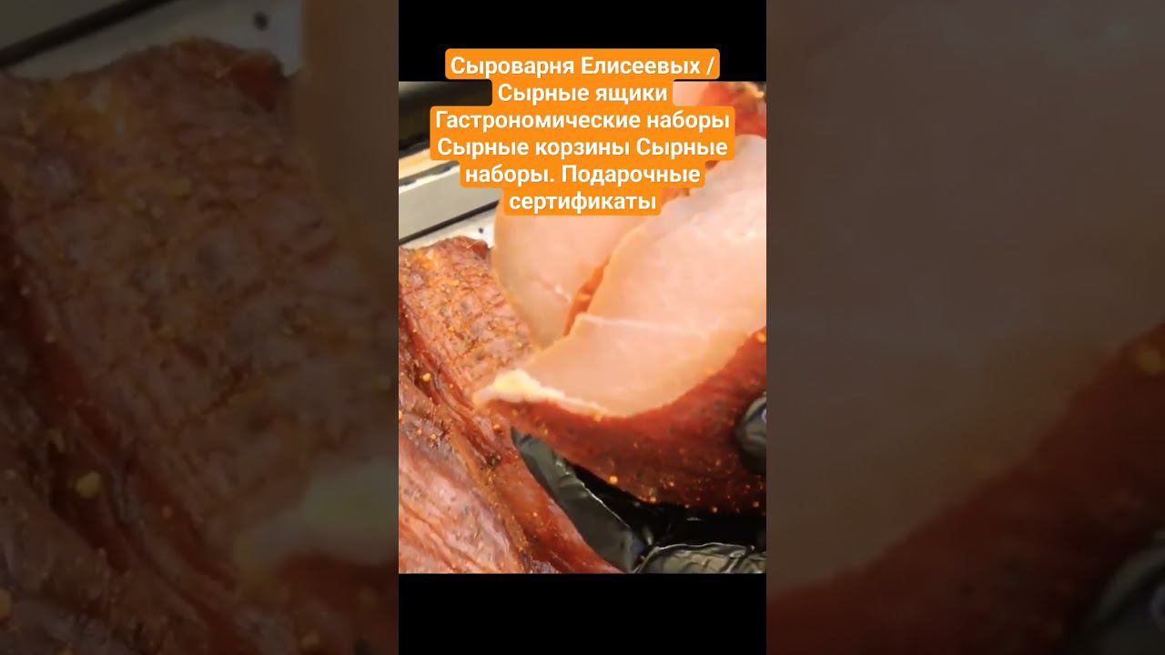 Сыроварня Елисеевых /Сырные ящики Гастрономические наборы Сырные корзины Сырные наборы