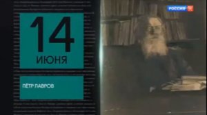 Окончание программы Наблюдатель, анонс и календарь (Россия-К, 14.06.2023)