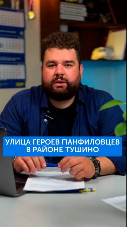 Улица Героев Панфиловцев в районе Тушино.

#командаЛЕСНЯКА
#командаЛДПР
#улицагероевпанфиловцев