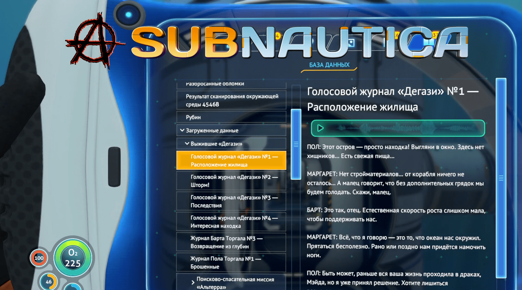 Subnautica все достижения steam фото 98