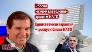 Требования НАТО — армия Россия должна перестать применять высокоточные системы против НАТО