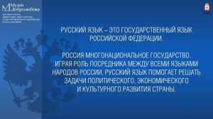 Мультимедийная презентация «Триколор страны родной».