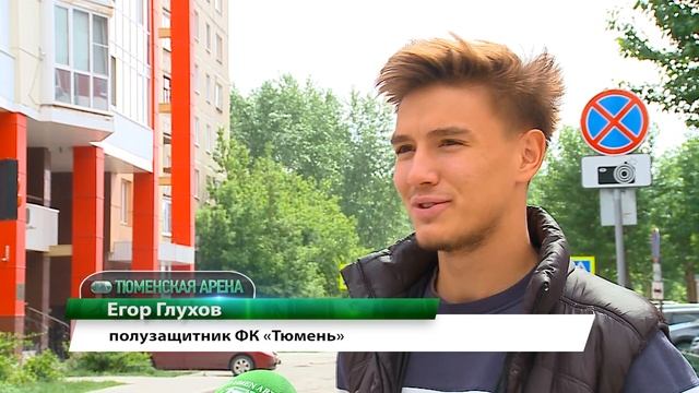 Как игроки ФК "Тюмень" проводят самоизоляцию: тренировки и хобби