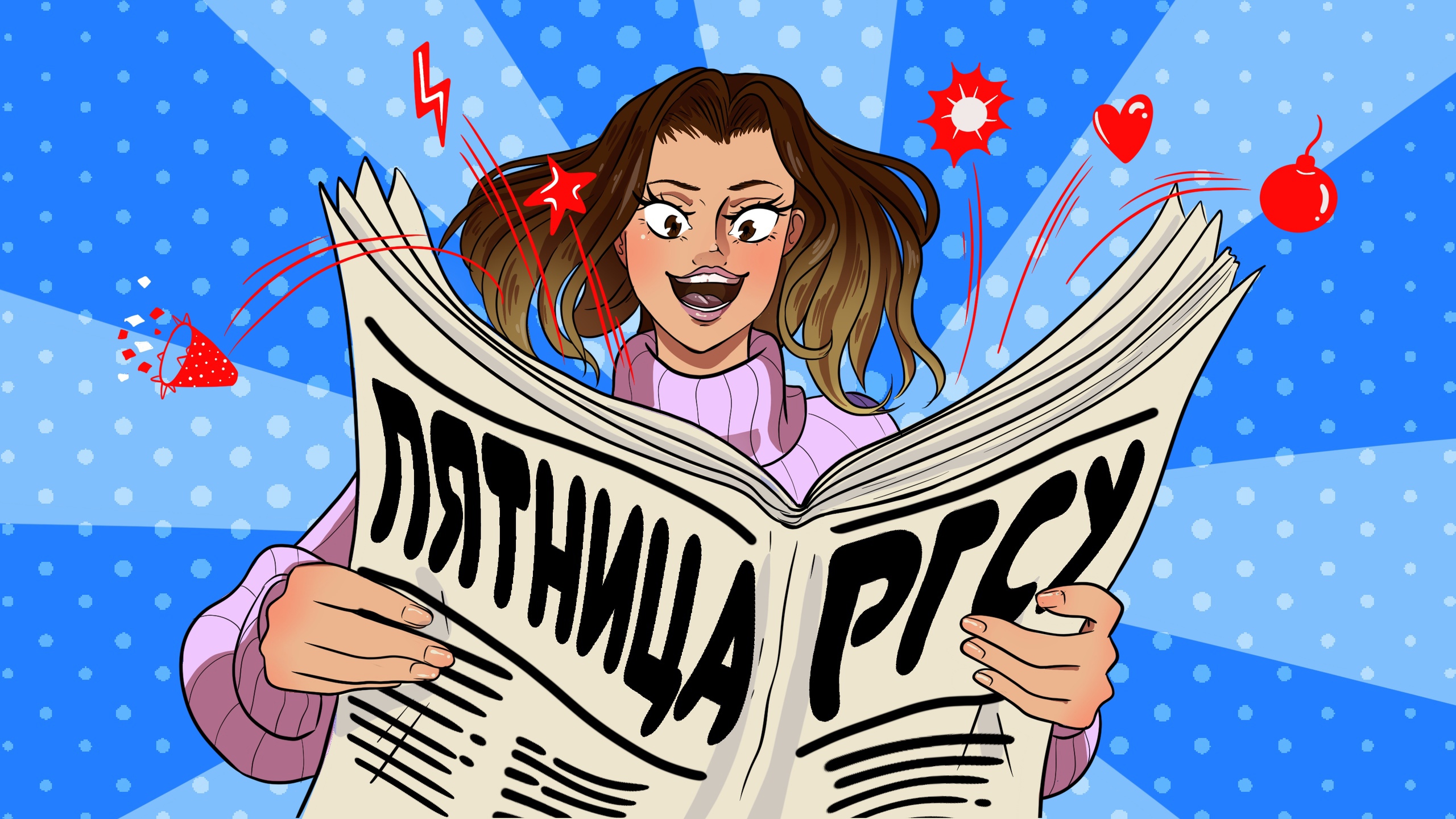 Пятница|Выпуск 3