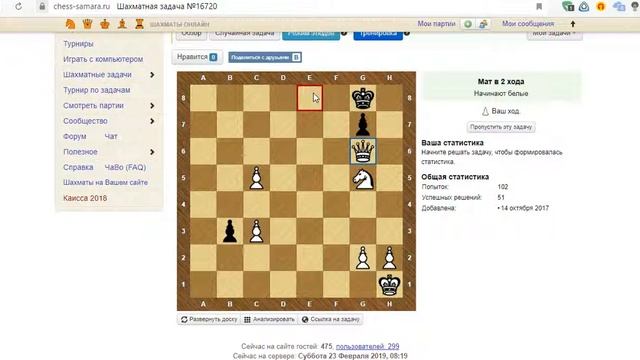Тренинг-разминка, мат в 2 хода на chess-samara.ru, Ф19№7