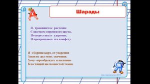 1 класс, Обучение грамоте. Ударные и безударные гласные