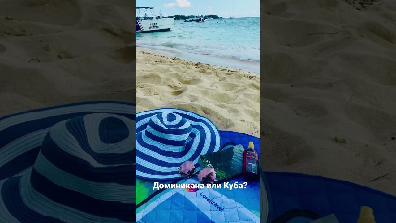 Карибское море или Атлантический океан? смотреть онлайн