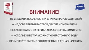 Клей газобетон