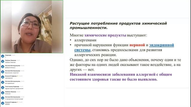 Аллергия как патология иммунной системы