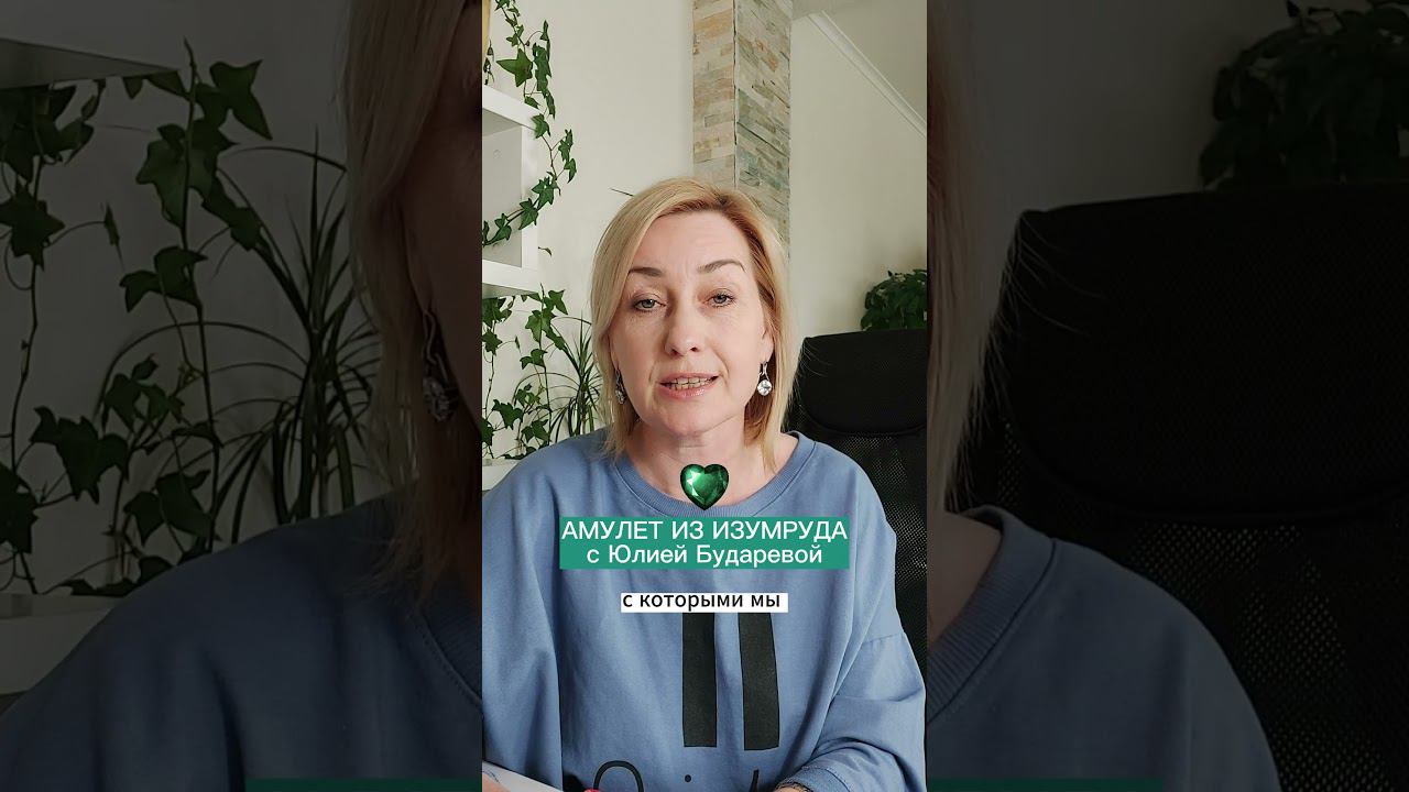 АМУЛЕТ ИЗ ИЗУМРУДА смотреть онлайн