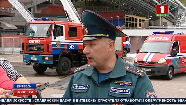 В Витебске в Летнем амфитеатре прошли тактико-специальные учения МЧС