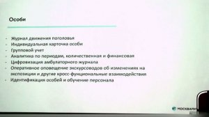 Разработка и внедрение электронного учёта коллекции на базе Битрикс 24