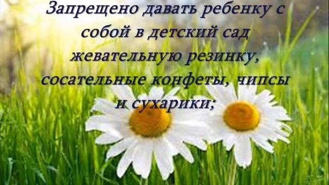 Памятка для родителей