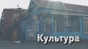 Культура (2 часть)