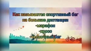 Викторина «Здоровый образ жизни». СДК а. Калеж.