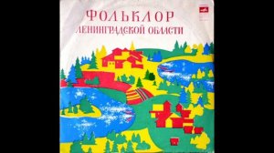 Фольклорный ансамбль деревни Монастырёк - Ты река ль моя, реченька