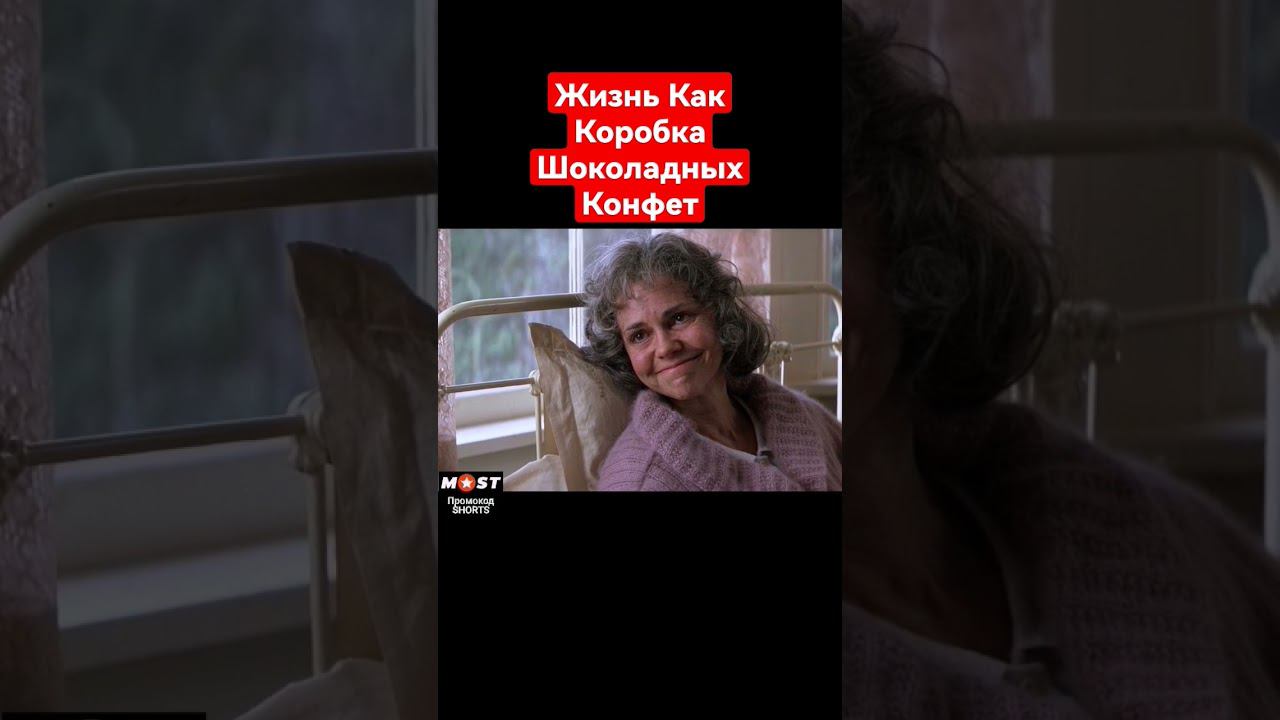 Форрест Гамп | #shorts #шортс #фильм #комедия #история #военный #драма #приколы #юмор #games