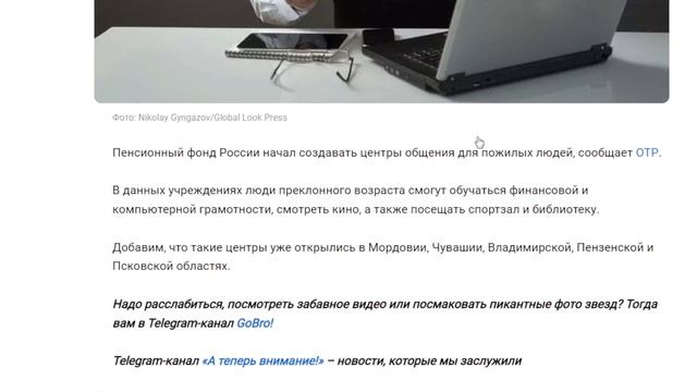 Такого еще не было! ПФР обрадовал пожилых людей нововведением