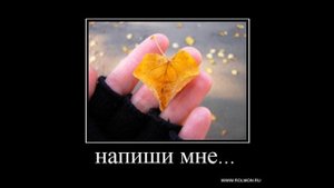 Лечи Мусаев - Напиши мне