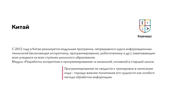 Людмила Босова: Раннее программирование — основа образования современного ребёнка смотреть онлайн