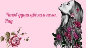 Вера, с Днем рождения! Красивое поздравление для Веры