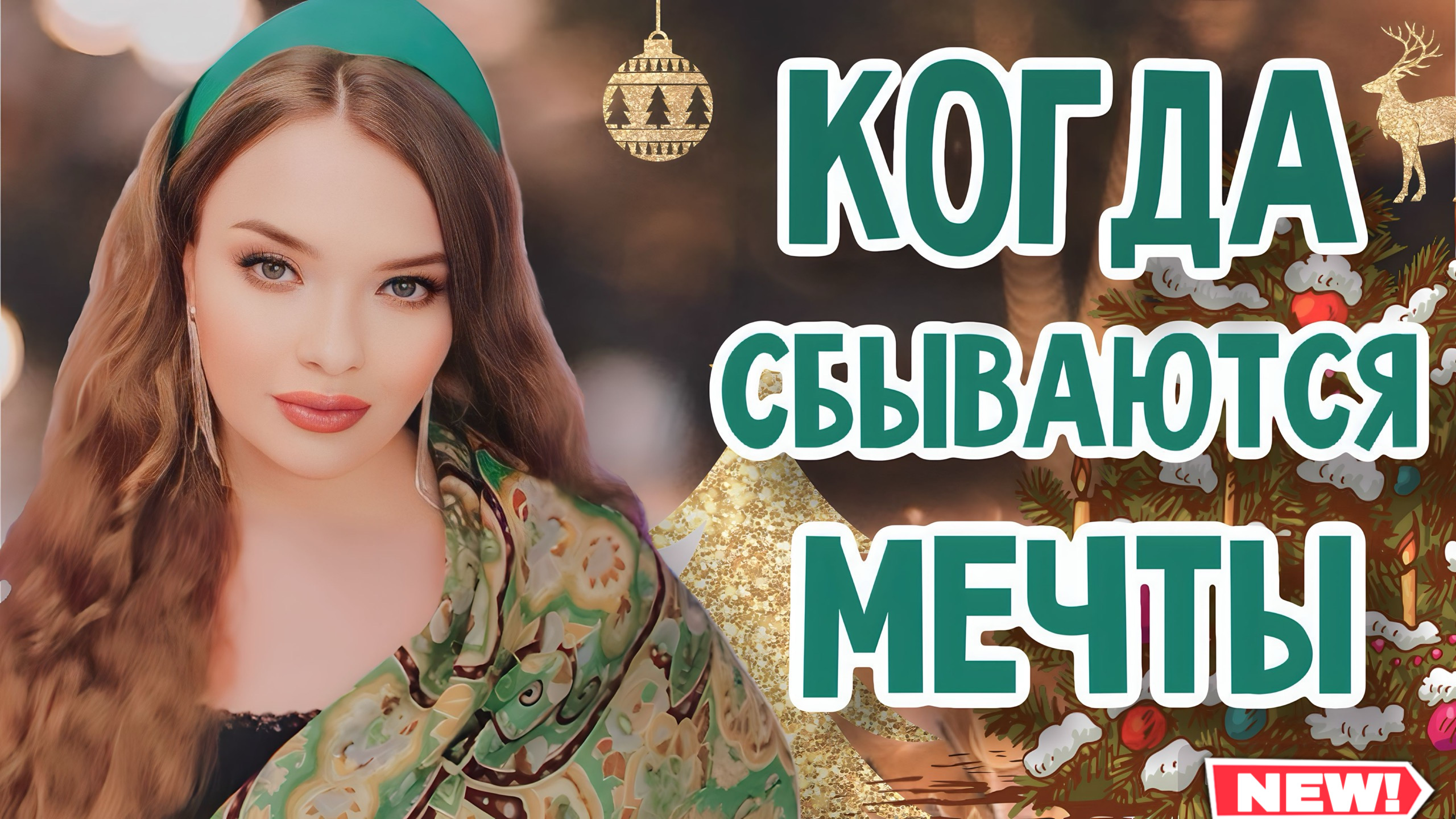 НОВЫЕ ЗИМНИЕ АРОМАТЫ | НАХОДКИ НА ЗИМУ
