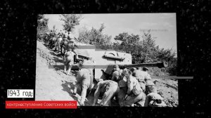 9 октября - День разгрома немецко-фашистских войск в битве за Кавказ.