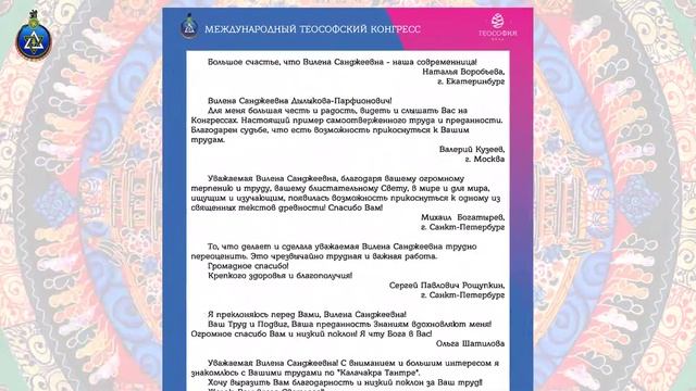 Отзывы о книге «Калачакра Тантра», 2020 смотреть онлайн