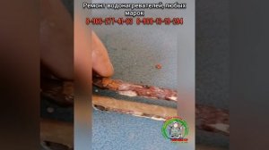 Замена Тэна в водонагревателе Реал и промывка бака, скважина
