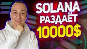 Крутая раздача Airdrop токенов на 10000$ от проекта VisionGame