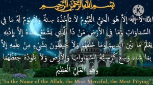 The cool the heart of Ayatul korsi,আগুনের চেয়েও দ্রুত কাজ করে এই ফজিলত পূর্ণ আমলটি শুধু একবার করুন