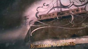 Кованые изделия в Ростове-на-Дону. Металлоконструкции