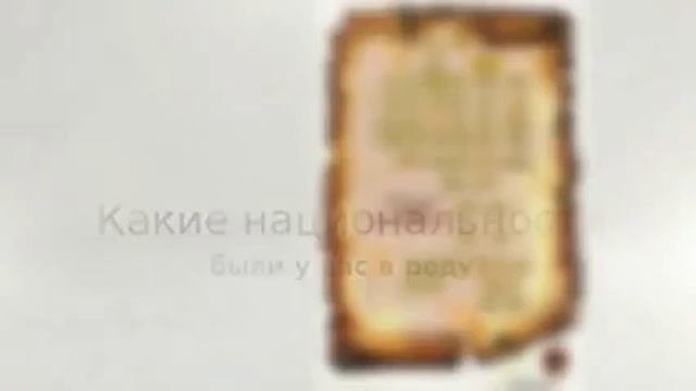 История фамилии происхождение фамилии и значение