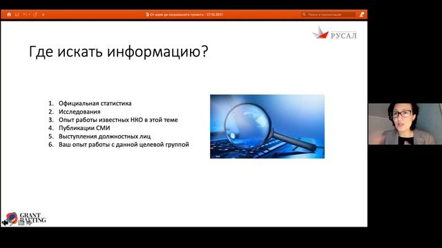 Как подать заявку на конкурс и оформить бюджет проекта