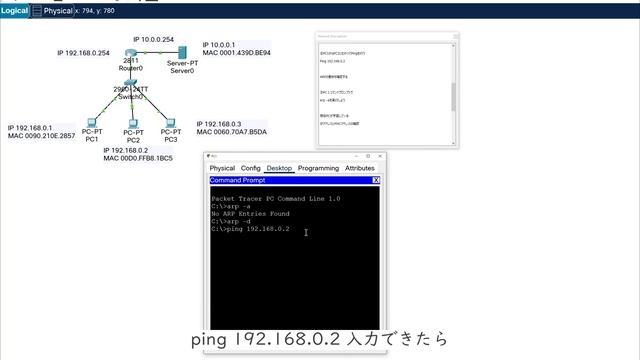 【#21 CCNA 】【2章TCP/IP】ARP 語れるとかっこいい смотреть онлайн